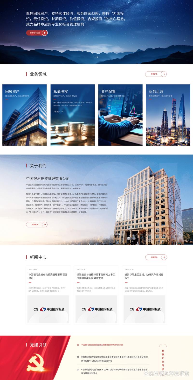 构建企业形象与竞争力的小巧秘钥:北京网站建设